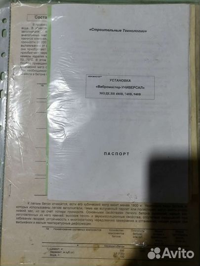 Станок для производства блоков и плитки