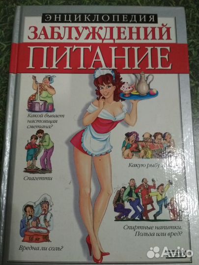 Книги «Оздоровление организма в любом возрасте»