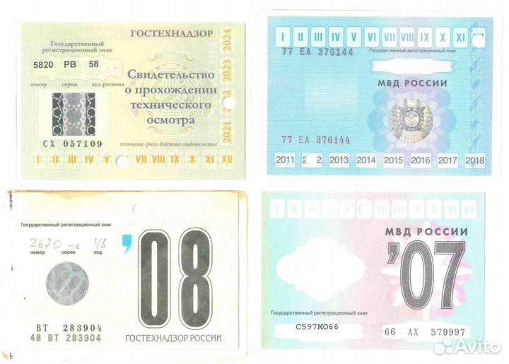 Талоны техосмотра