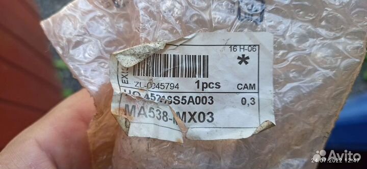 Цилиндр суппорта Honda