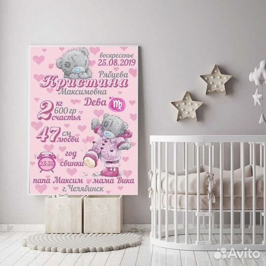 Метрика для новорожденных