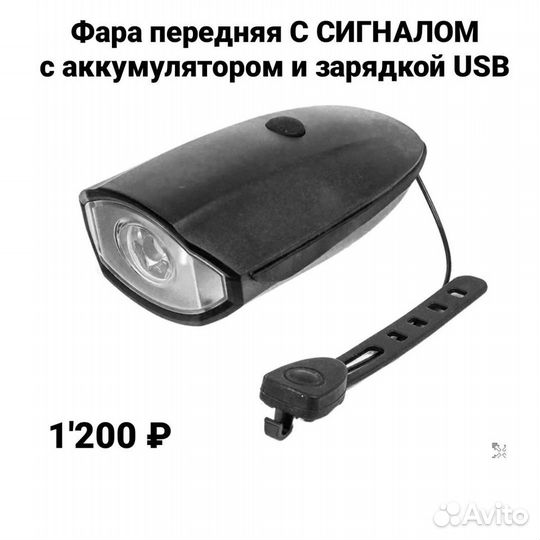 Фонари для велосипеда, запчасти для велосипеда