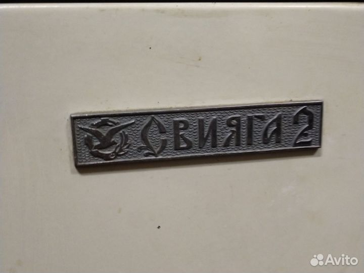 Холодильник бу свияга