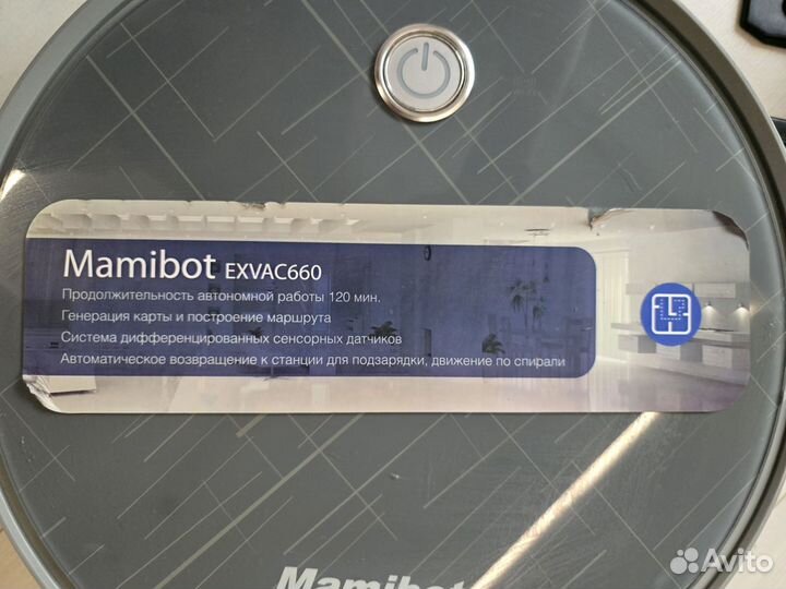 Робот пылесос Mamibot exvac660