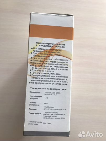 Ультразвуковой аппарат для лица и тела