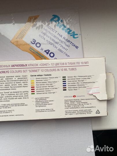 Акриловые краски + холст + кисти