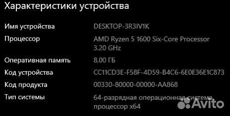 Игровой компьютер