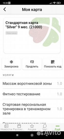 Абонемент в фитнес клуб с бассейном