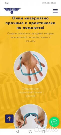 Детские солнечные очки 3-7 лет