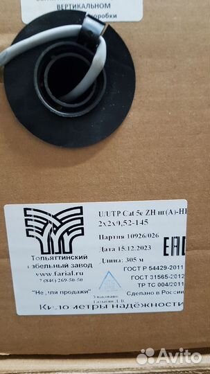 Ткз u/utp cat5e zh нг(А) -hf 2x2x0.52 400шт