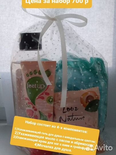 Подарочный набор косметики