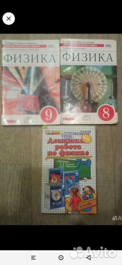 Сборники вопросов и задач по физике