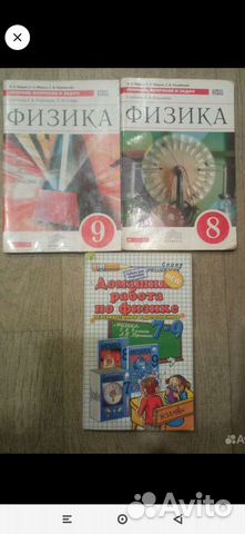 Сборники вопросов и задач по физике