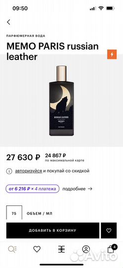 Мужской парфюм из личной коллекции