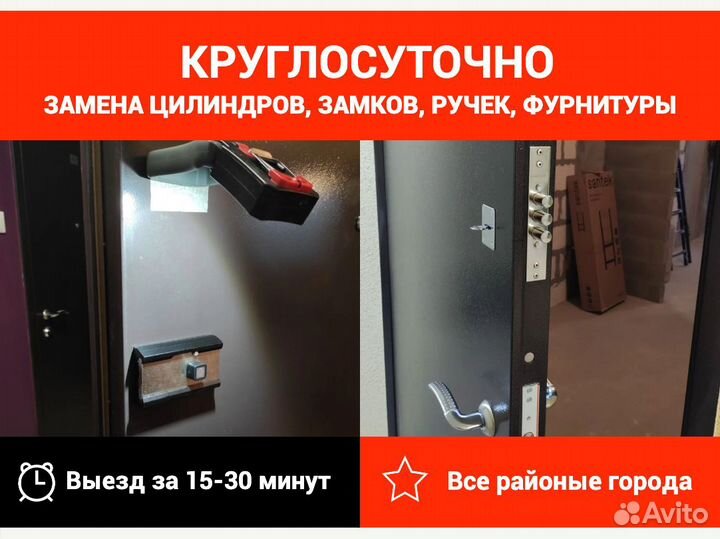 Вскрытие замков, авто. Ремонт, замена, установка