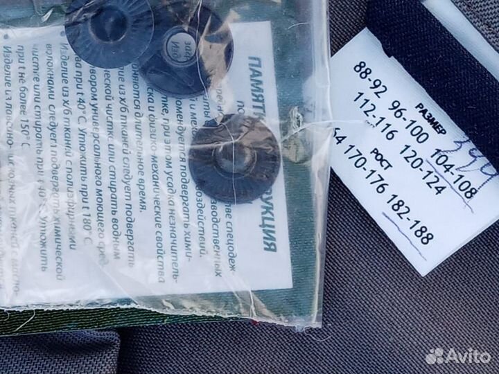 Спец одежда мужская летняя