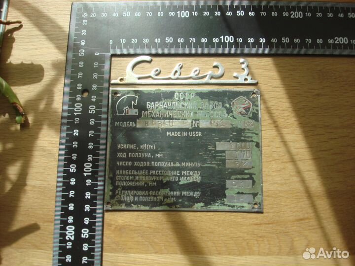 Таблички, вывески, цифры и др. СССР