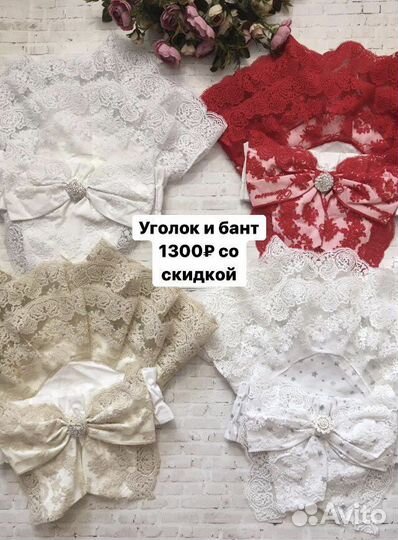 Кружевной уголок и бант на резинке