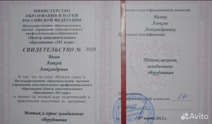 Ремонт холодильников, стиралки, свч
