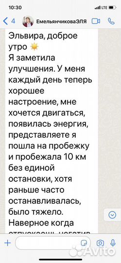 Консультация психолога