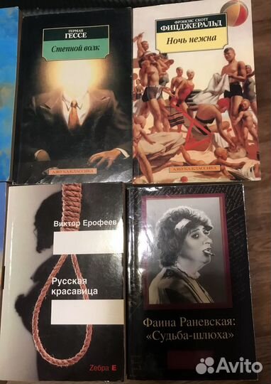 Бэнкс, Кундера, Гессе, Фицджеральд, Бонапарт