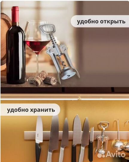 Штопор Икеа Идеалиск серебристый новый, в наличии