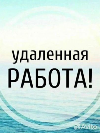 Агент банка.Удалённо