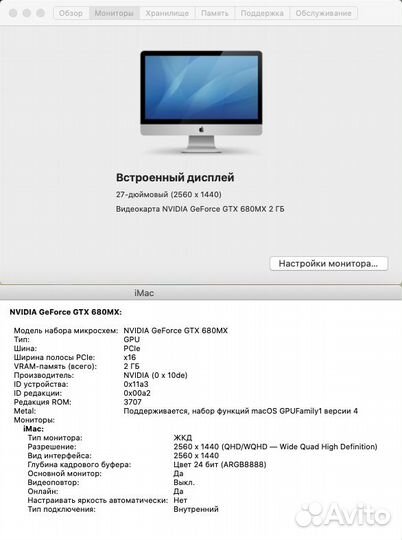 iMac 27 Late 2012 / Core i7, GTX680M, 32GB, SSD750