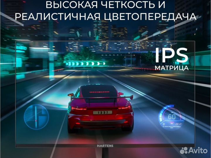 Монитор Hartens htm24X165 24