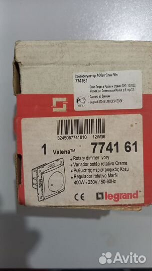 Светорегулятор диммер Legrand Valena слоновая