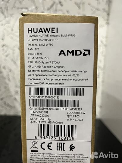 Ryzen7 5700U/8Gb/512Gb huawei D15