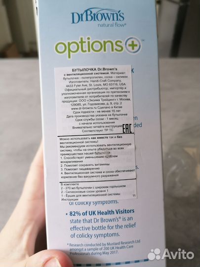 Бутылочка Dr Browns новая
