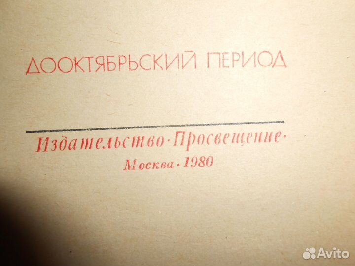 Учебная литература СССР. Цена за всё