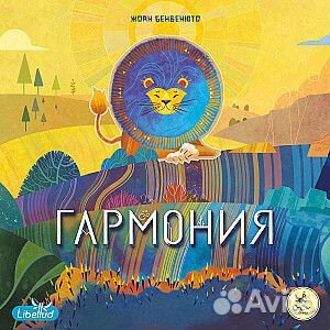 Гармония Настольная игра Новая