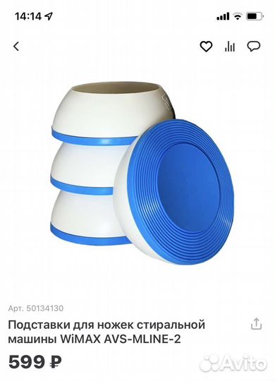 Подставки для бытовой техники