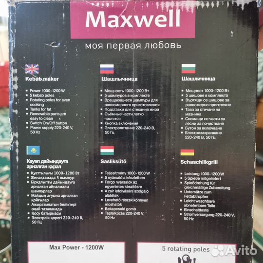 Электро шашлычница новая