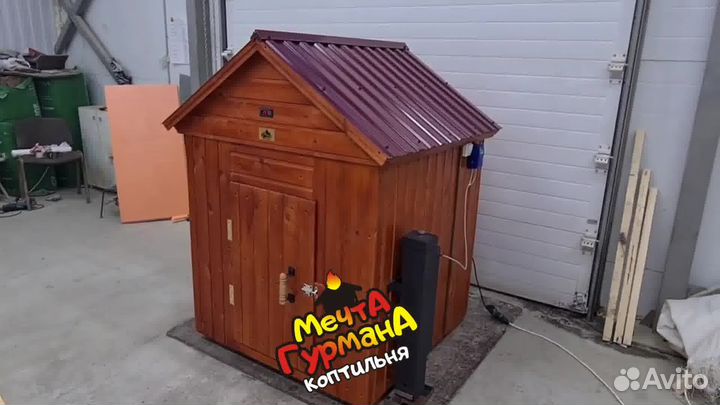 Коптильня универсальная