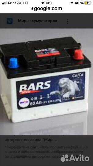 Аккумуляторы.Быстрый выезд с заменой.24/7/365