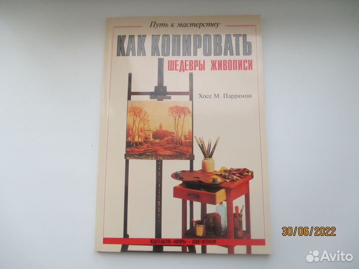 Пособия по рисованию