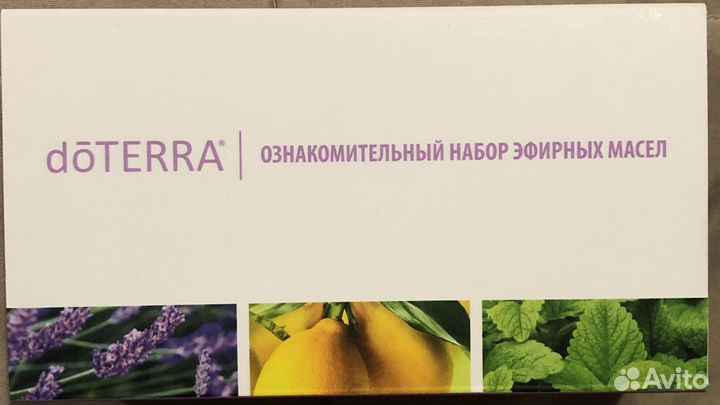 Эфирные масла doterra