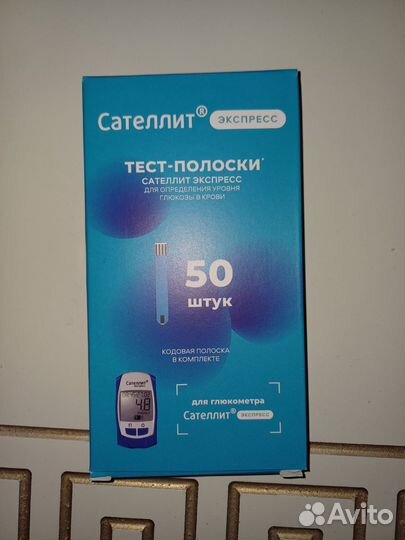 Тест полоски для глюкометра