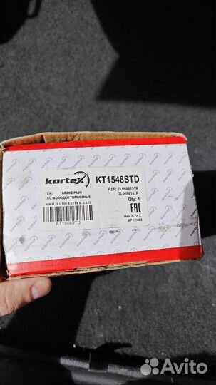 Тормозные колодки Kortex