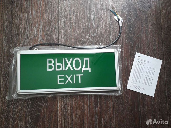 Светильник аварийно-эвакуационный IEK