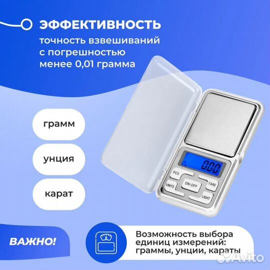 Весы ювелирные 0,01 - 200 гр