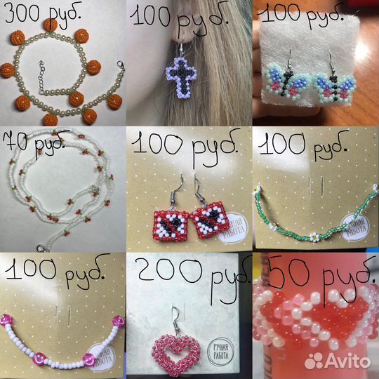 Украшения из бисера