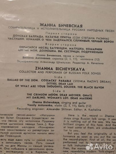 Пластинки: В.Долина, Ж.Бичевская, Рэй Коннифф