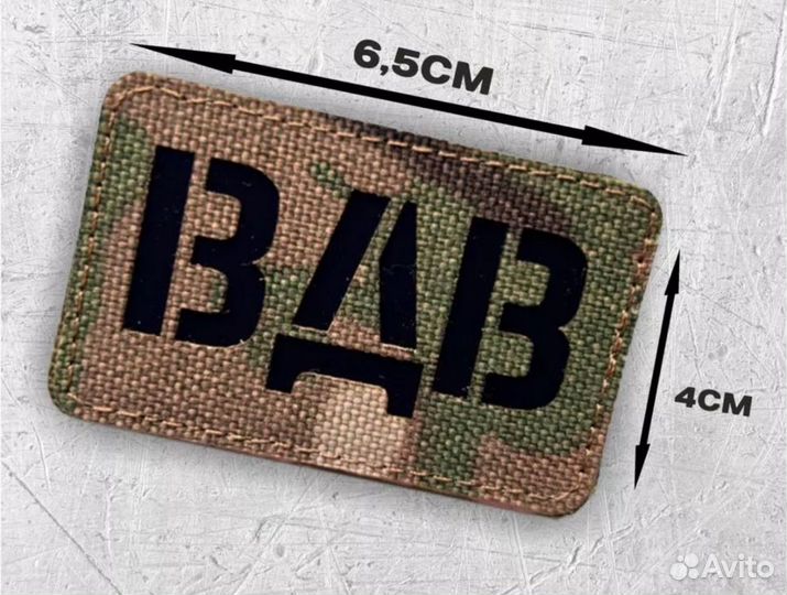 Шевроны разведка вдв ссо