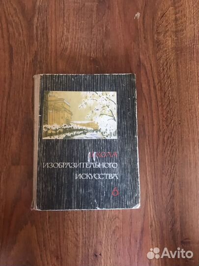 Книга школа изобразительного искусства 6