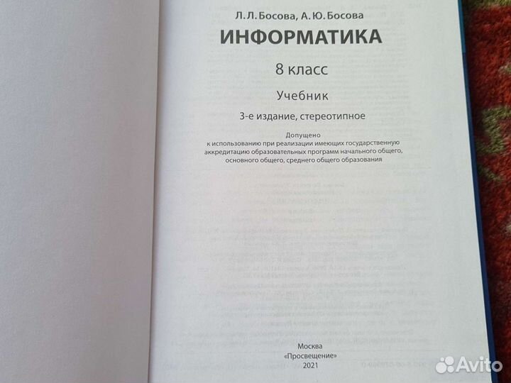 Новый учебник по информатике