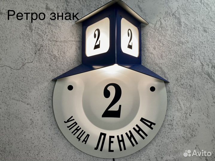 Табличка на дом